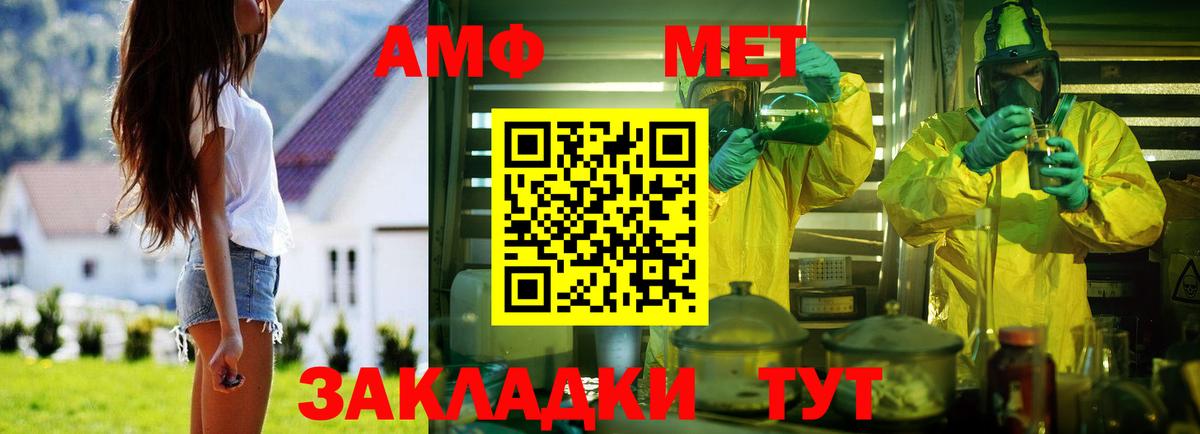 АМФЕТАМИН 97% Королёв
