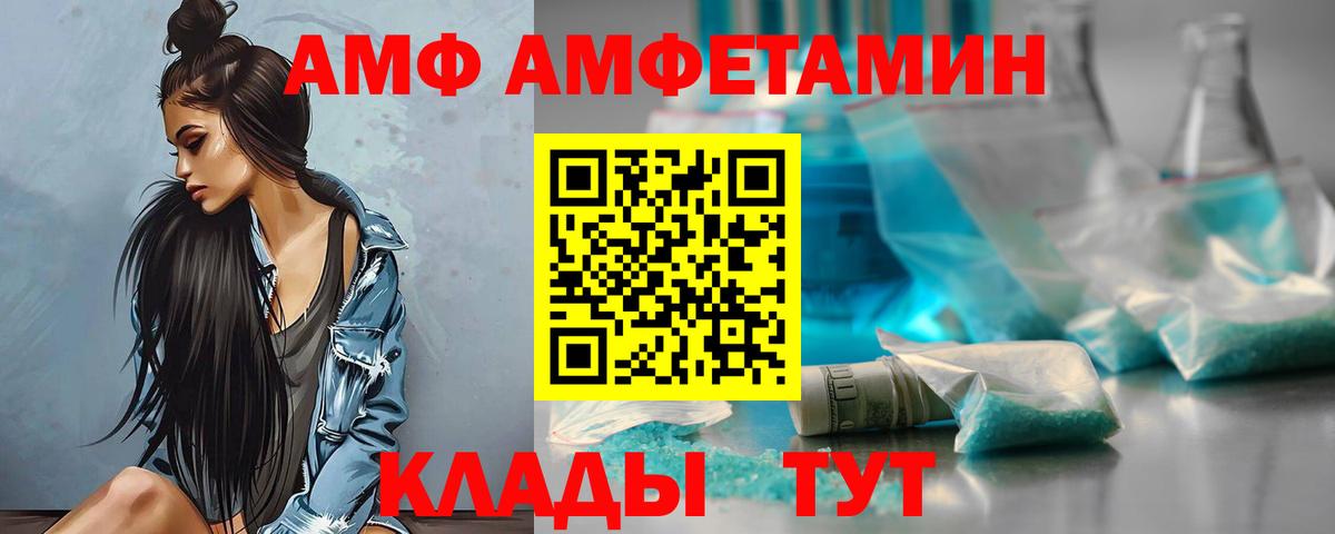 Amphetamine 97%  Вход с VPN  Королёв 