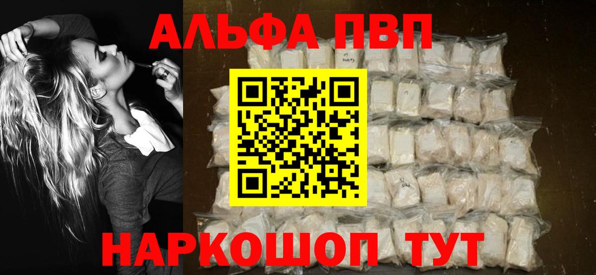 A-PVP СК КРИС  Alfa_PVP СК КРИС  Королёв  Alpha-PVP кристаллы  Вход с VPN 