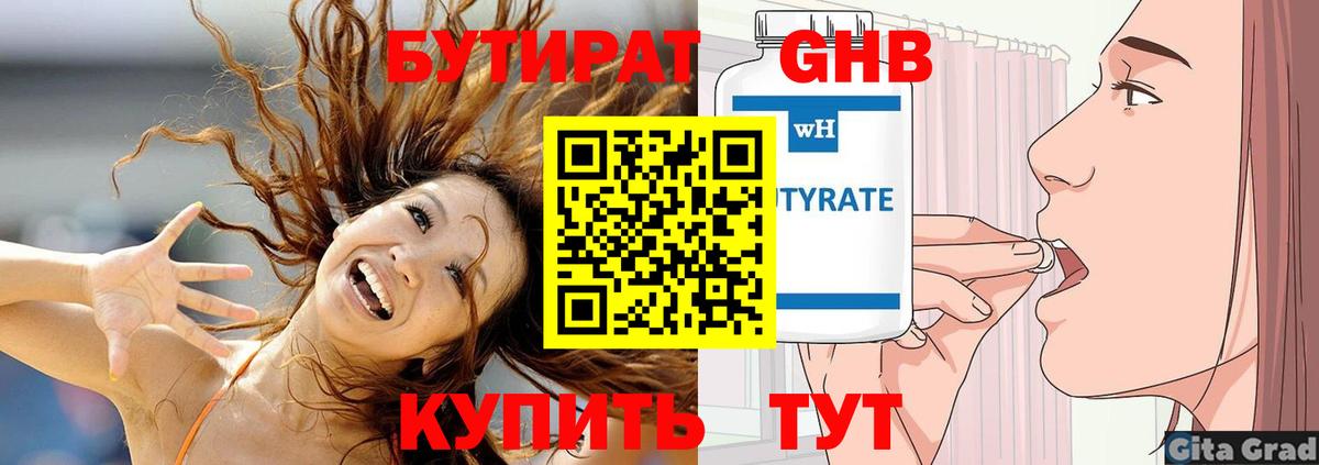 Бутират оксана Королёв