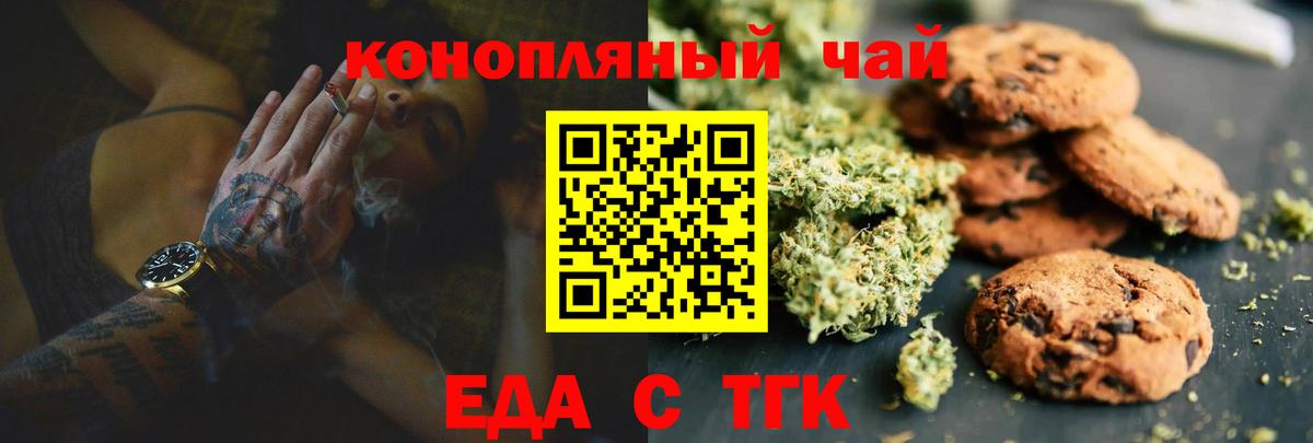 Королёв  Cannafood конопля  Вход с VPN 