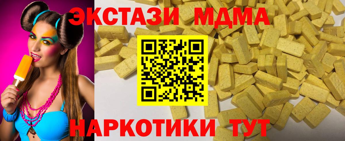 Экстази 280 MDMA Королёв
