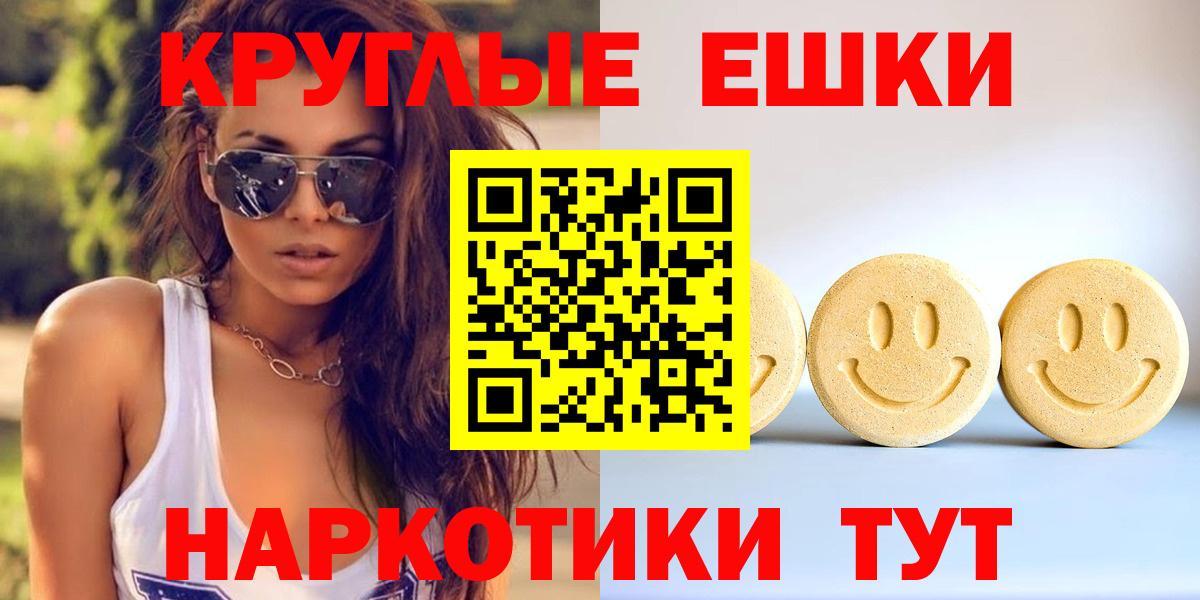 Экстази 280мг  Вход с VPN  Королёв  ЭКСТАЗИ диски 