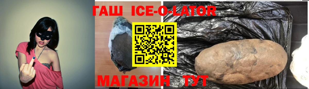 Королёв  ГАШИШ Premium  купить наркоту  ГАШИШ Изолятор  Вход с VPN 