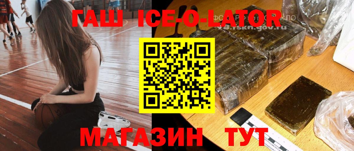 ГАШ hashish Королёв