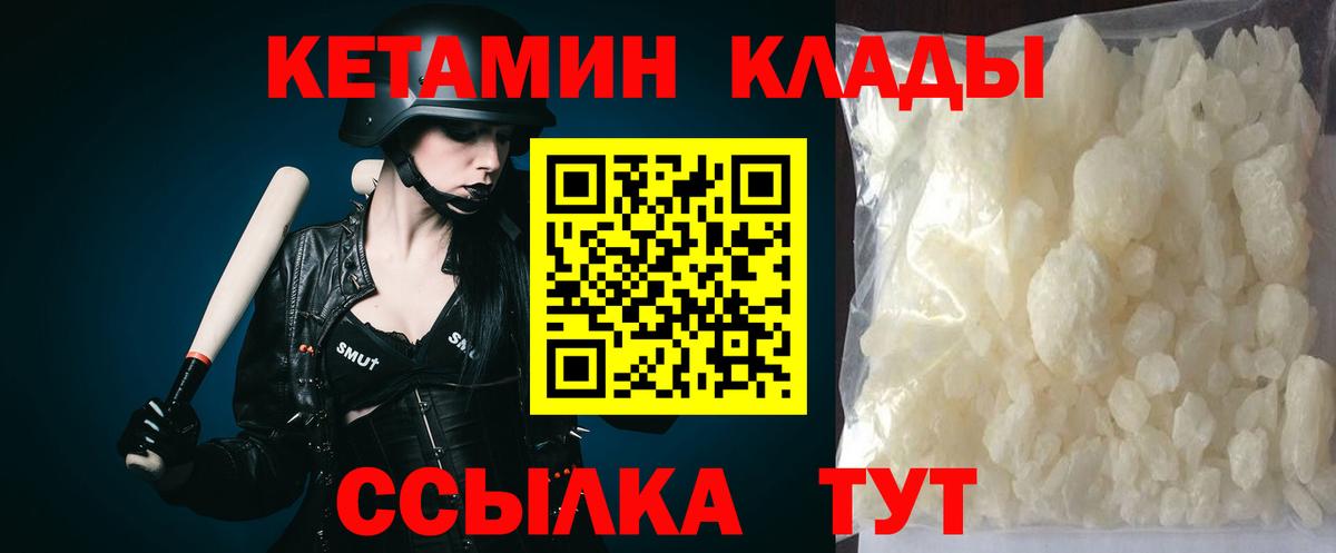 Кетамин VHQ Королёв