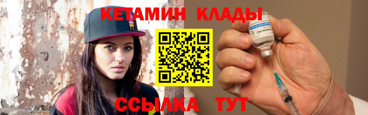 Королёв  Кетамин ketamine  Вход с VPN 