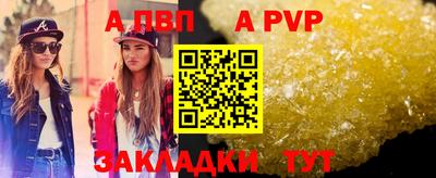 apvp Конаково
