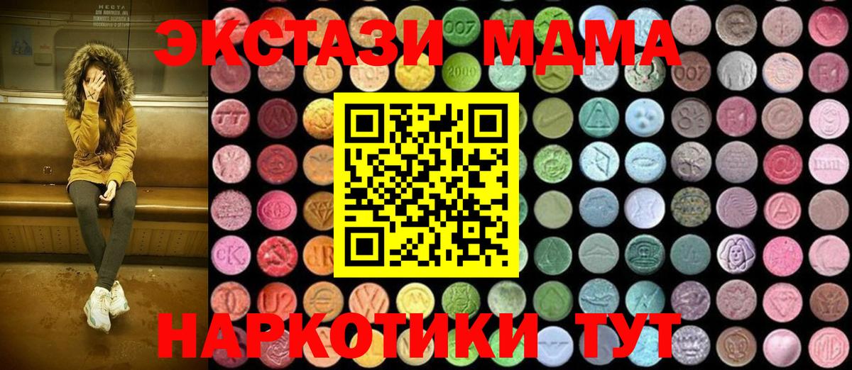MDMA VHQ  Вход с VPN  МДМА  Королёв  MDMA кристаллы 