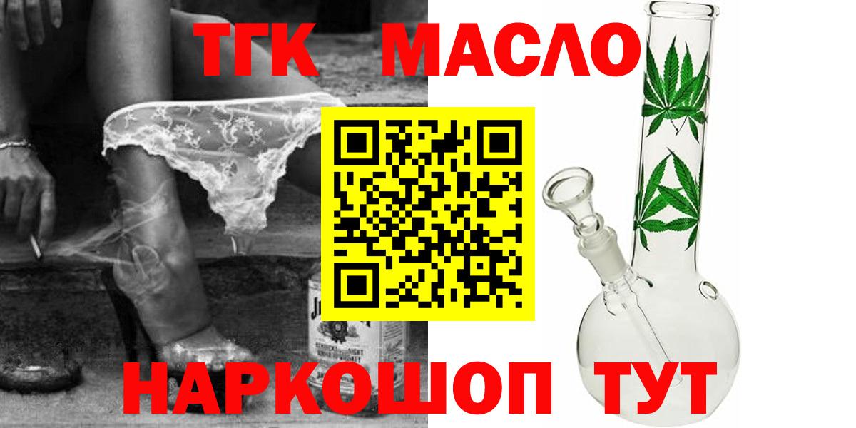 Королёв  ТГК THC oil  Вход с VPN  ТГК вейп с тгк 