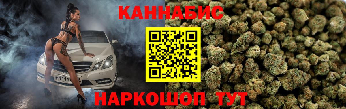 Конопля план Королёв